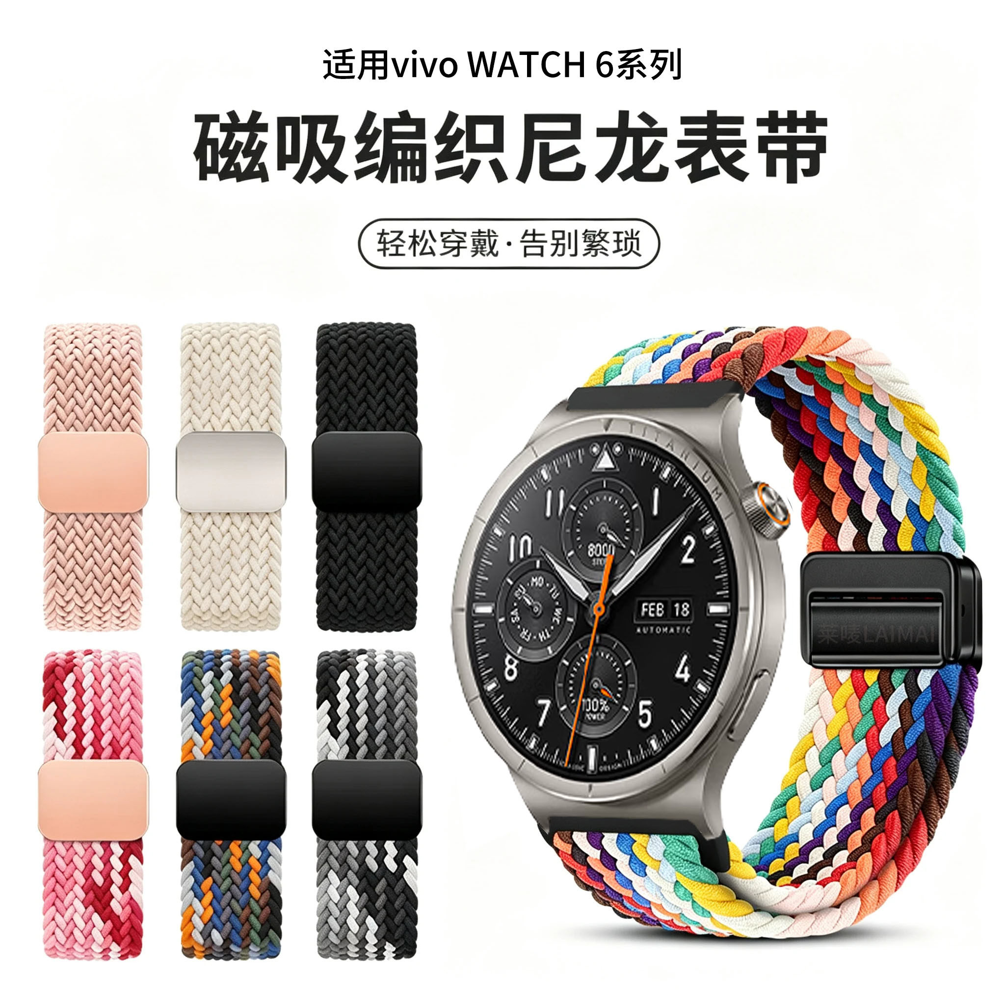 适用于vivowatch6表带iqoowatch5新款编织磁吸腕带vivo智能iqoo手表watch3高级尼龙运动透气男女替换表链配件