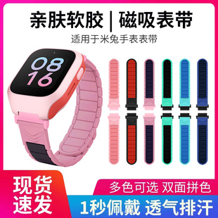 适用于小米米兔手表表带6C/5C磁吸硅胶4/4C/4X儿童电话手表链U1/2S男女学生个性替换腕带防水配件15mm通用