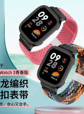 适用红米手表RedmiWatch3表带红米手表表带RedmiWatch1/2卡扣编织弹力腕带小米Lite智能运动可调节替换带配件