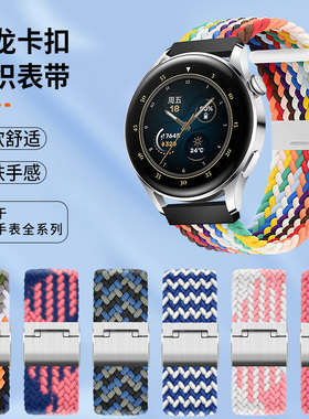 适用华为GT2手表GT3表带watch3pro尼龙GT编织2e运动GT2Pro保时捷新款智能时尚荣耀magic腕带运动版男女替换带