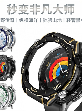 适用于华为GT5手表保护壳watch4硬表壳秒变非凡大师智能运动gt5pro/gt4改装Ultimate镂空半包保护套4pro配件
