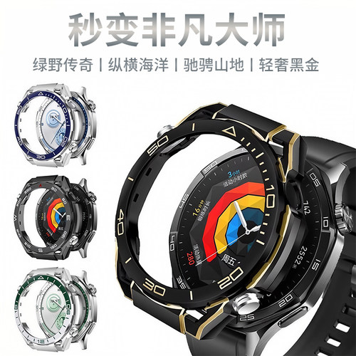 适用于华为GT5手表保护壳watch4硬表壳秒变非凡大师智能运动gt5pro/gt4改装Ultimate镂空半包保护套4pro配件