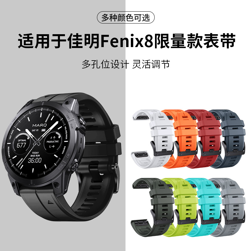 适用于佳明飞耐时手表表带Fenix8/7xpro/6xgps/5xpuls同款硅胶快拆腕带X3HR/D2运动透气替换带26mm专用配件
