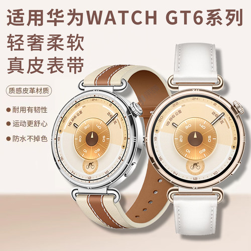 适用华为GT6表带真皮watchgt5新款复合编织皮质gt4女腕带智能手表gt5pro高级感商务休闲透气41mm替换表链配件
