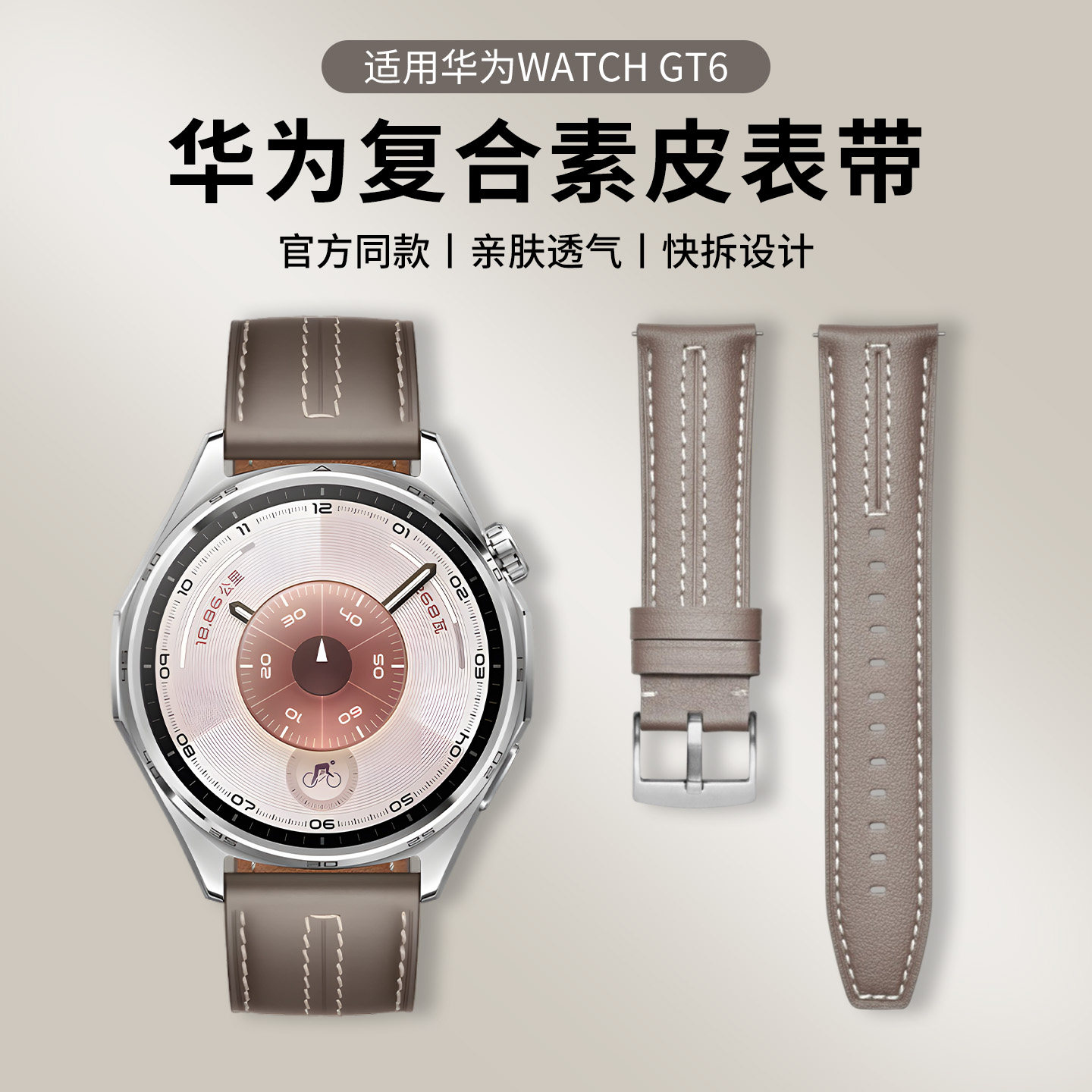适用于华为gt6表带同款watch5真皮gt5pro皮质gt4腕带智能Runner2运动watch4pro手表gt3高级感gt2表链Buds配件