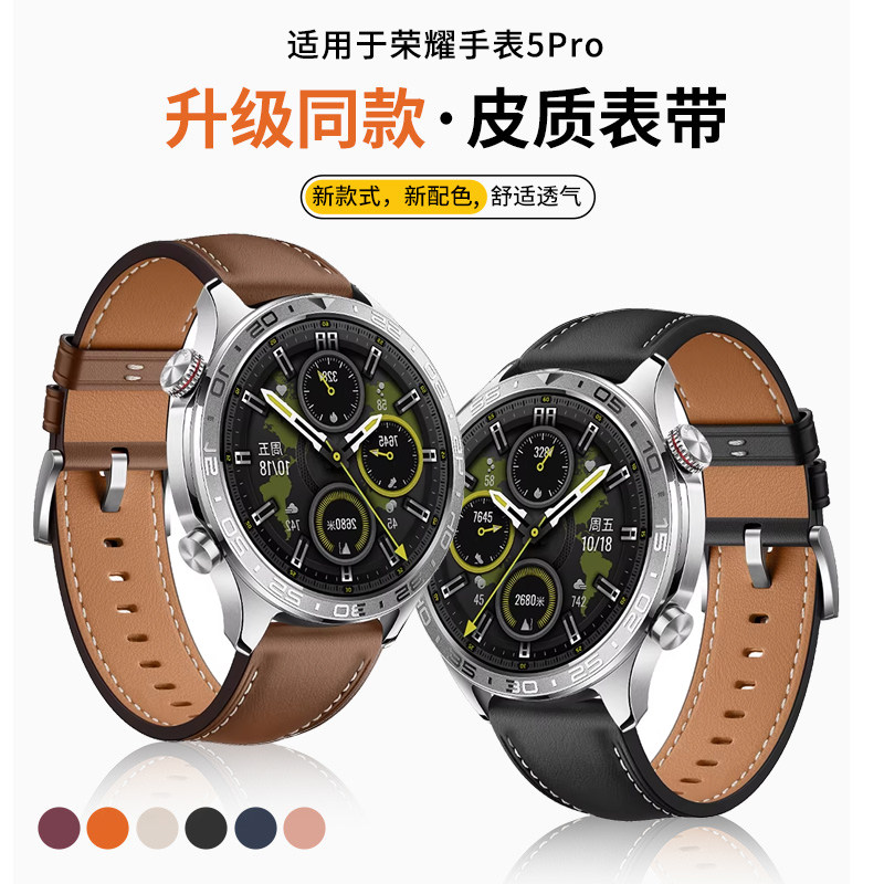 适用于荣耀手表5Pro表带真皮5ultra腕带智能honor手表watch4pro高级感皮质gs4/gs3i表链magic2/s1配件es男女