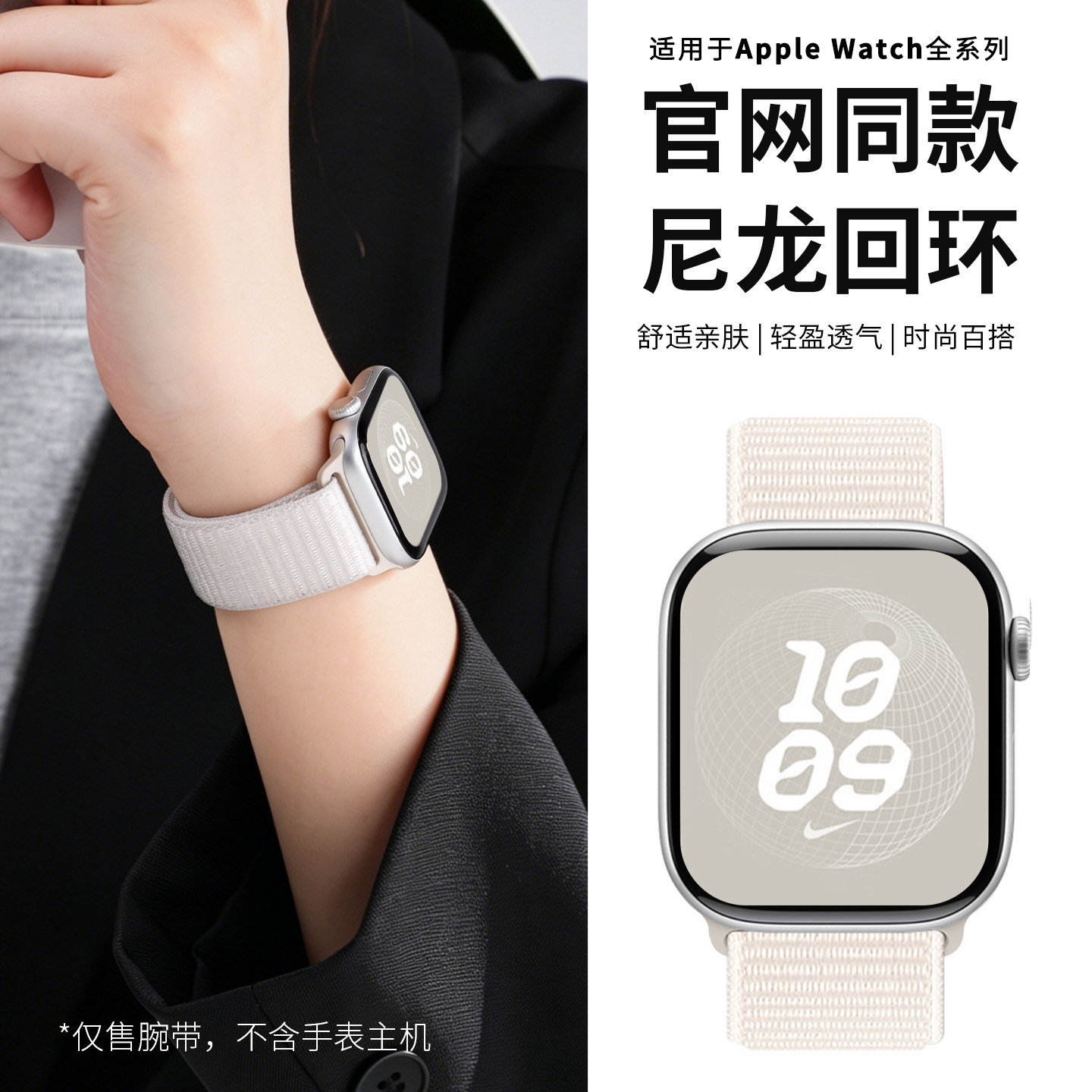 适用苹果手表S11表带iwatch10/9/8尼龙编织魔术贴Ulter3/2/1腕带Apple智能watch7/6/5高级运动透气SE表链配件