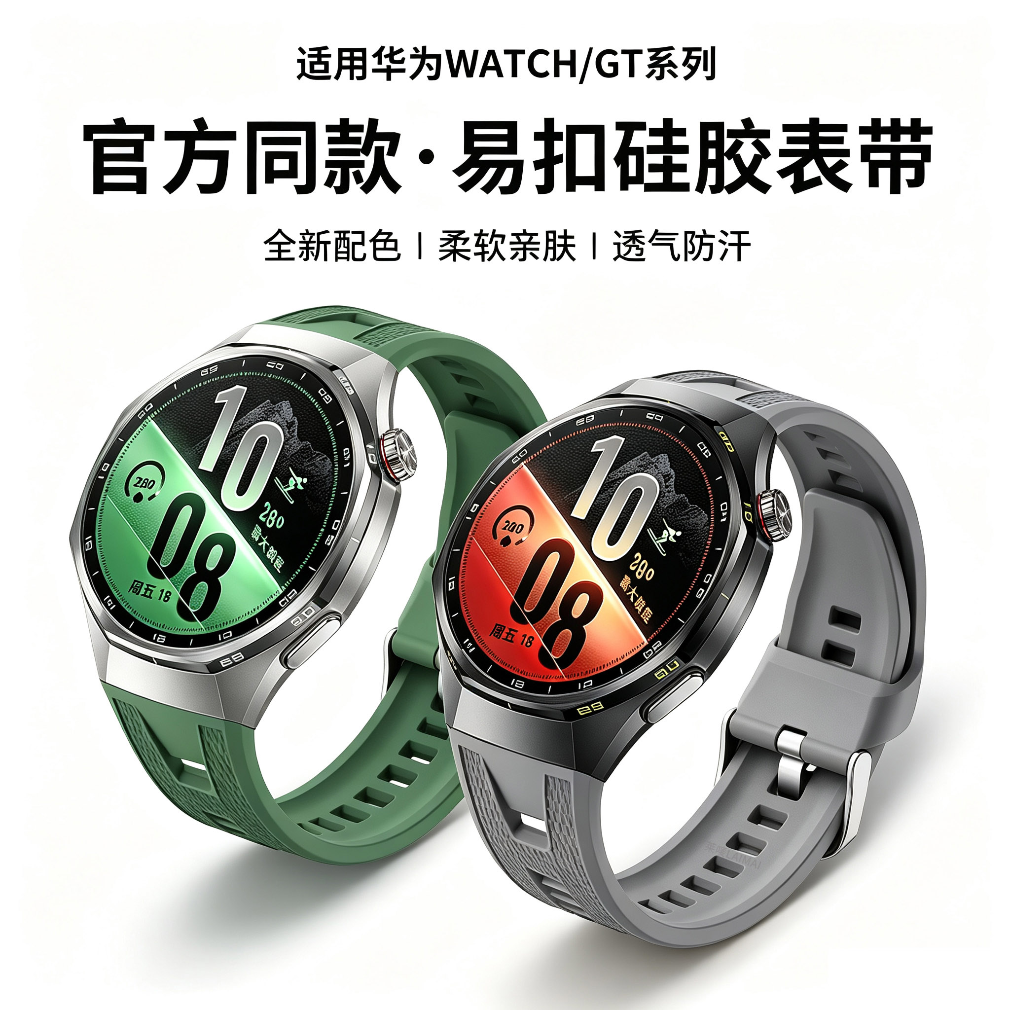 适用华为gt7pro表带gt6pro同款易扣硅胶腕带huawei智能手表watchgt7pro运动透气gt6pro新款替换表链专用配件