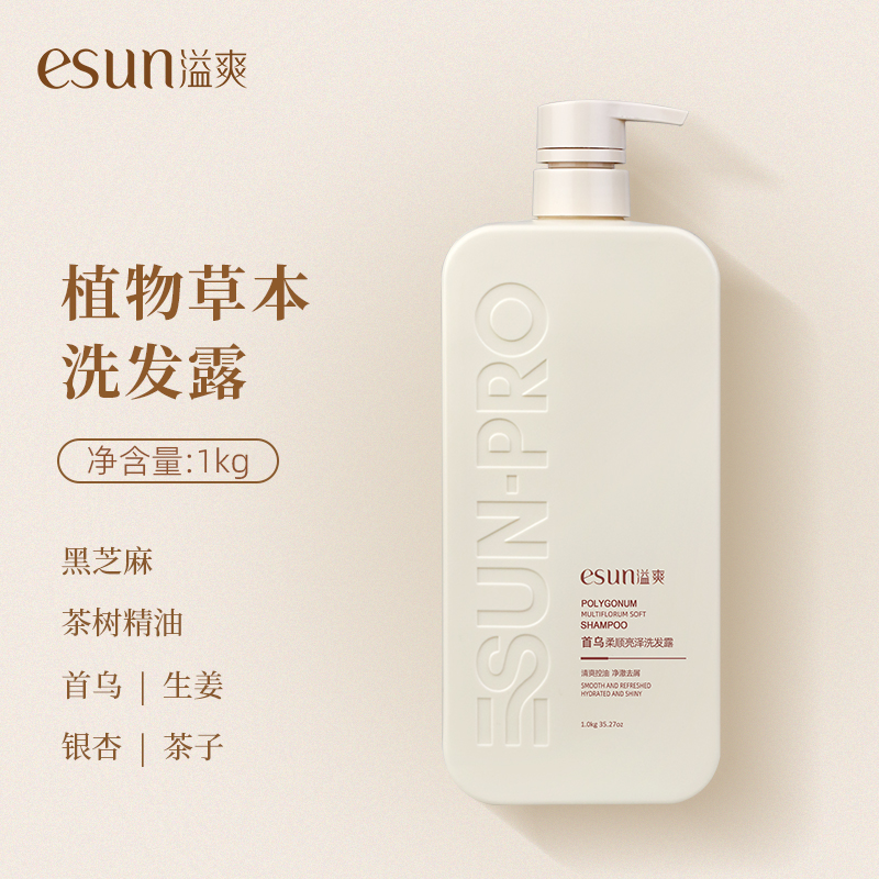 溢爽黑芝麻去屑柔顺洗发水