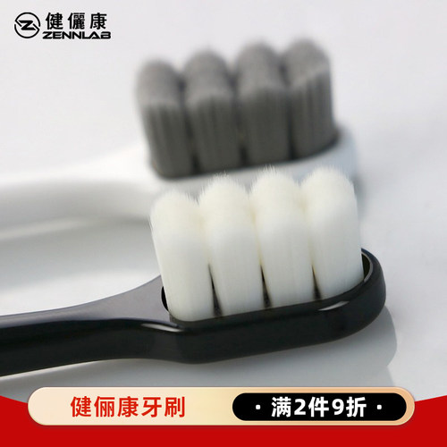 家庭装玩毛牙刷健俪康清洁成人