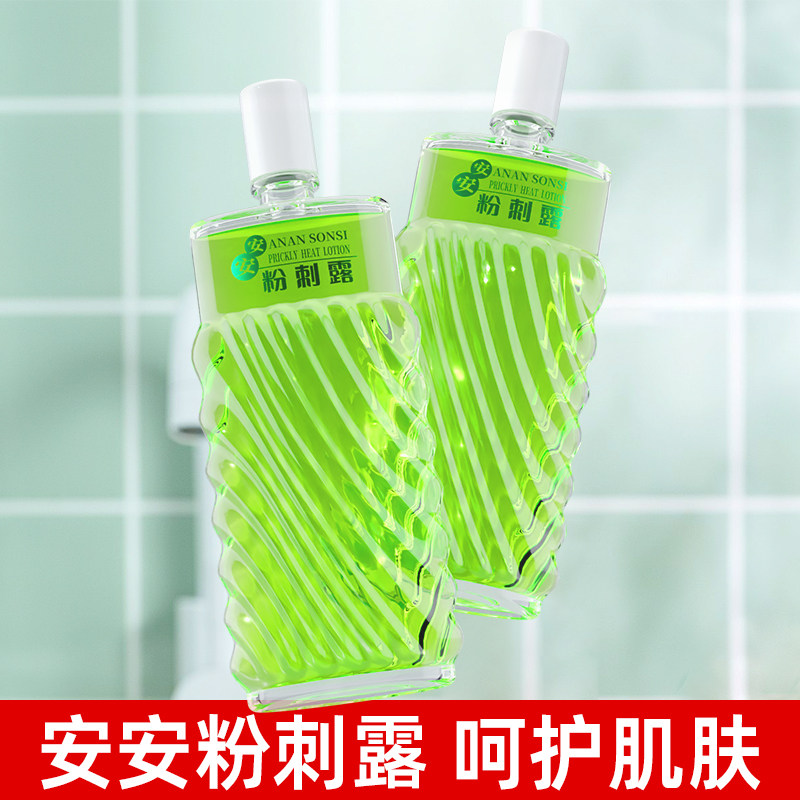安安纯新粉刺露50ml/瓶