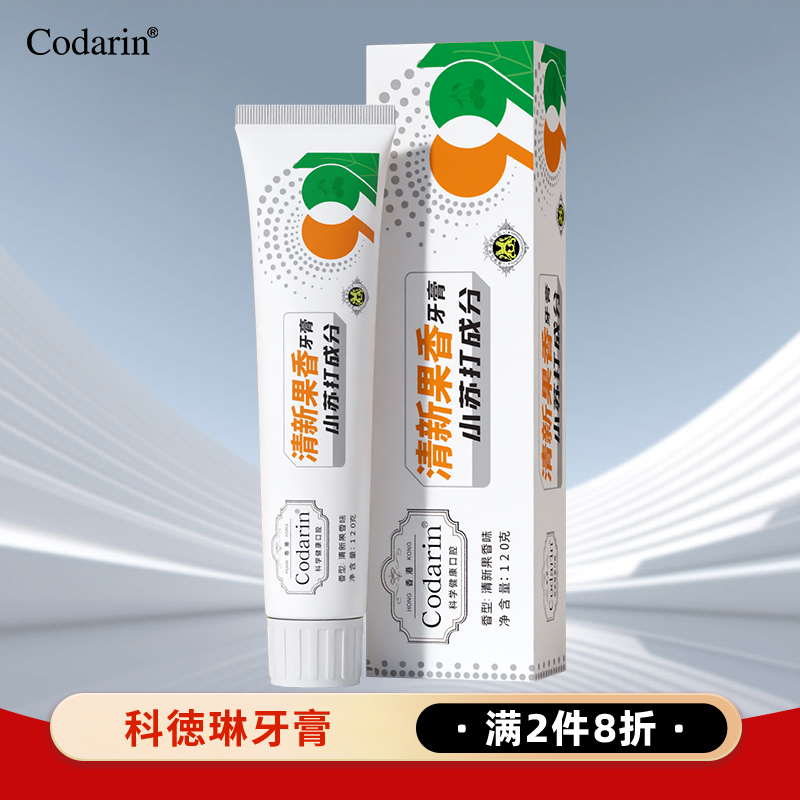 小苏打鲜果抹茶矿物盐牙膏