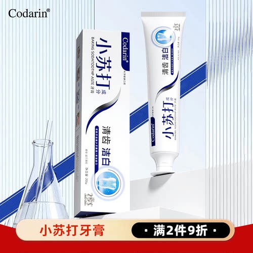 小苏打牙膏205g清新口气无氟国产