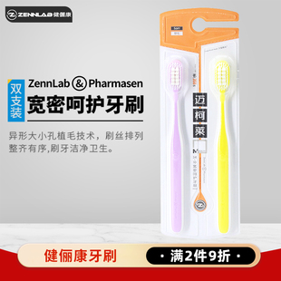 健俪康宽密呵护牙刷2支装（3585）柔毛宽头