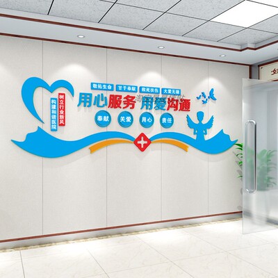 医院文化墙装饰输液室护士站墙贴走廊医生办公室布置关爱病人标语
