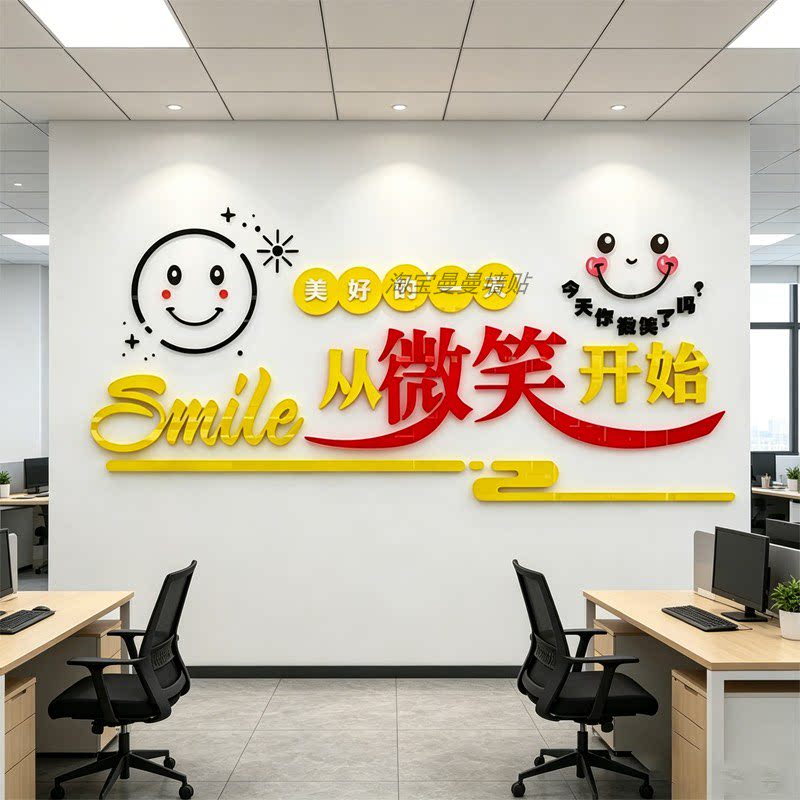 办公室员工茶水间墙面装饰公司企业文化团队励志标语背景墙壁贴纸