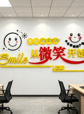 办公室员工茶水间墙面装饰公司企业文化团队励志标语背景墙壁贴纸