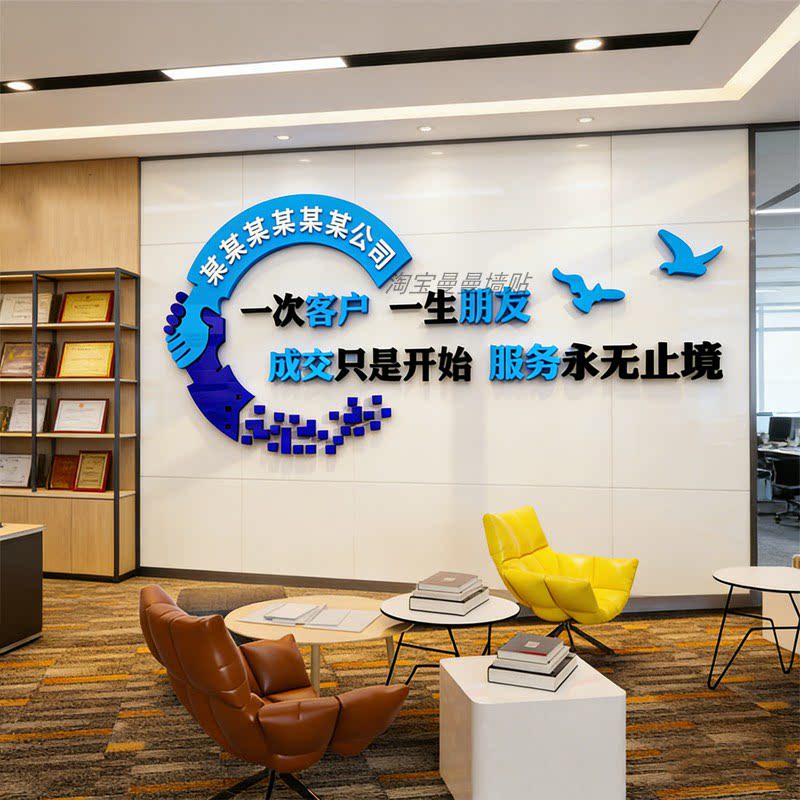 公司名称定制员工励志标语墙贴办公室墙面装饰企业文化背景3d立体
