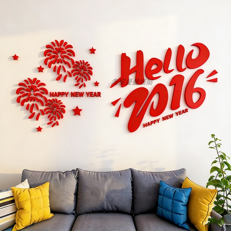 2026马前台新年元旦医院墙面装饰公司开门红文化氛围布置银行厅堂,家居饰品,文化墙贴,淘宝优惠券,粉丝福利购,淘宝优惠卷