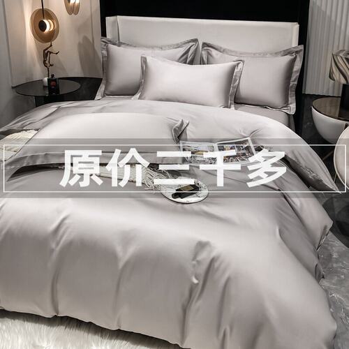 水晶家纺120支长绒棉四件套