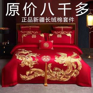 水晶家纺官方旗舰店纯棉婚庆四件套全棉大红色龙凤结婚喜被套床品
