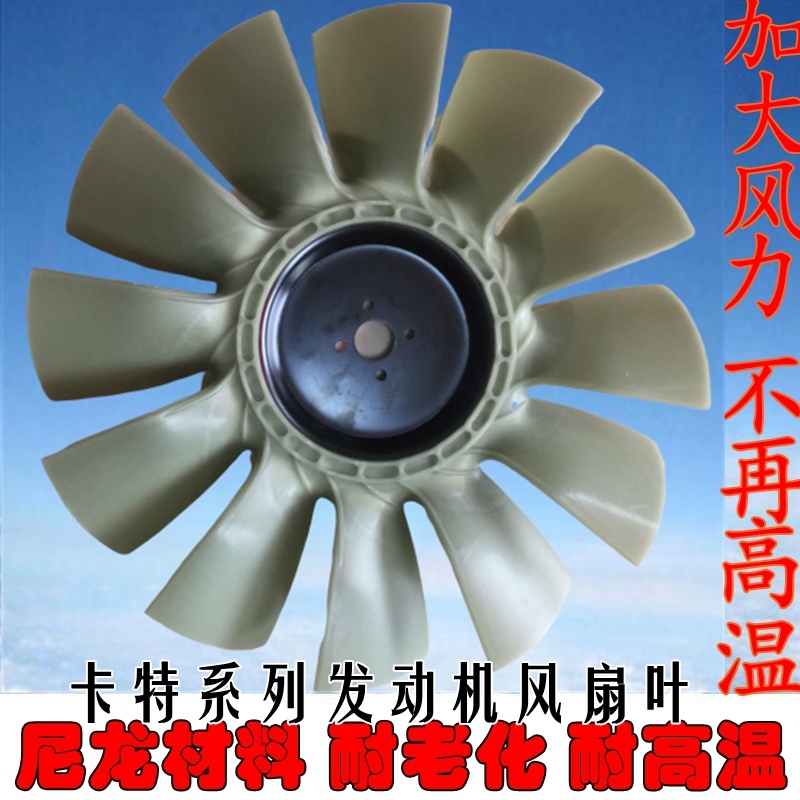 挖掘机配件卡特200B卡特320B卡特312V1/V2风扇叶S6K发动机风扇叶 五金/工具 挖掘机 原图主图