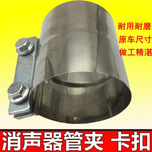 挖掘机神钢SK200 210 250-8消声器抱箍排气管卡箍卡扣夹子配件