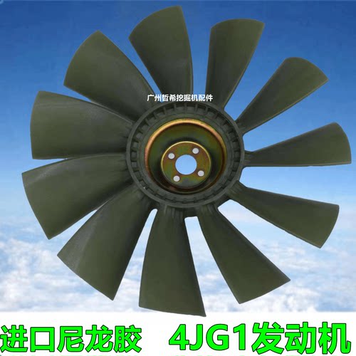 挖掘机配件风扇叶V3800V3300