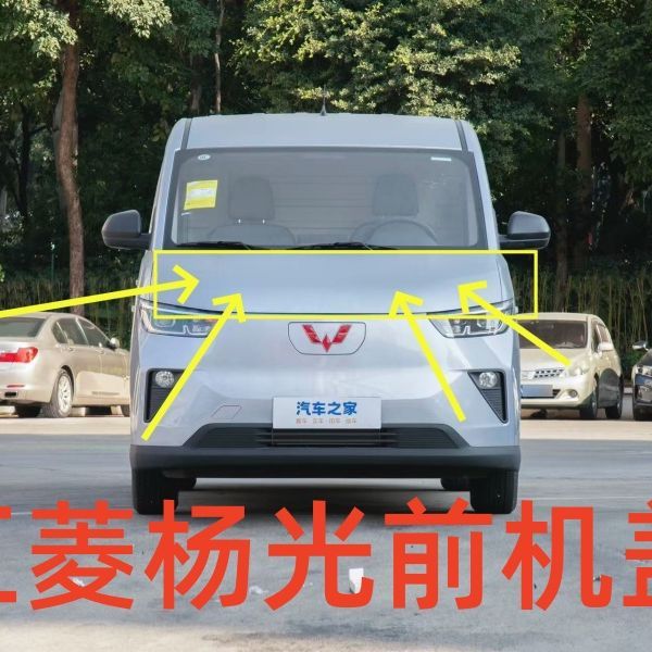适配五菱扬光EV电车 引擎盖前机盖物流车 发动机外盖原车带漆