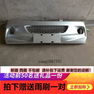 前保险杠 适配昌河铃木福瑞达K21 前杠 F30U 带漆 K22