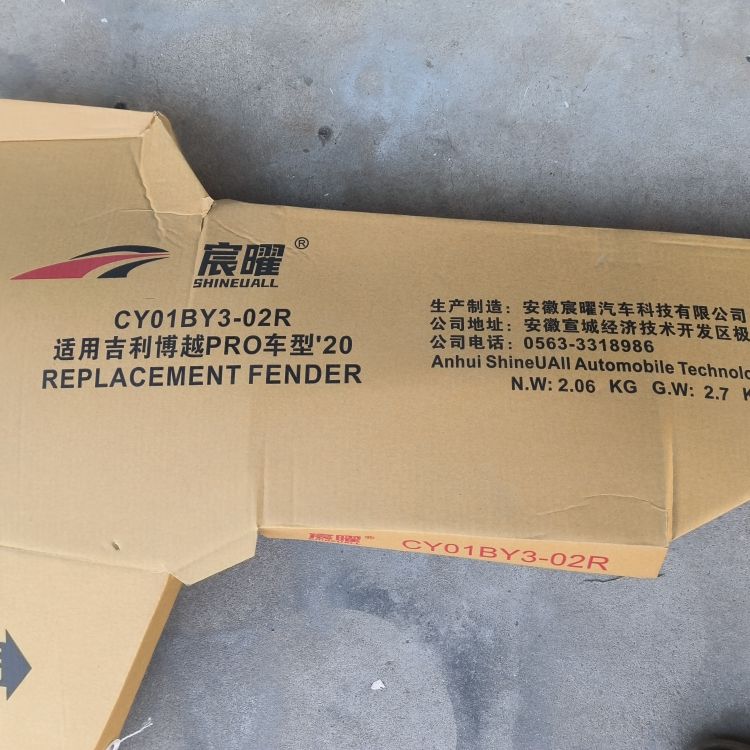 适配吉利博越博越X 博越PRo前叶子板前翼子板正厂包邮