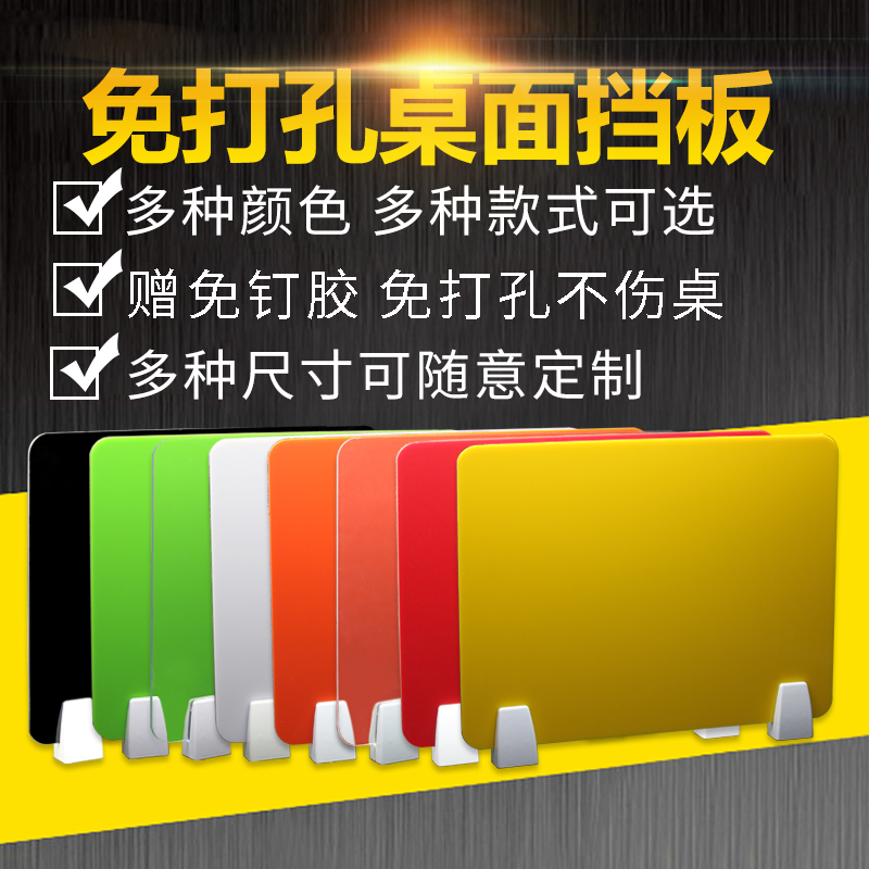 学生课桌挡板隔断考试专用挡板桌面办公屏风免打孔装隔板桌面配件