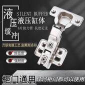 柜门适用 液压缓冲阻尼飞机合页开槽橱柜柜门铰链橱衣柜通用款