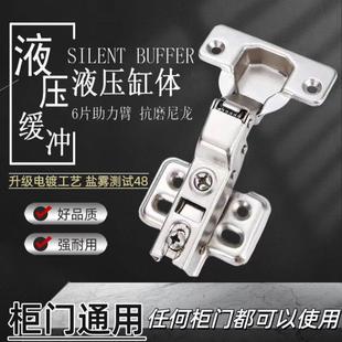 液压缓冲阻尼飞机合页开槽橱柜柜门铰链橱衣柜通用款 柜门适用