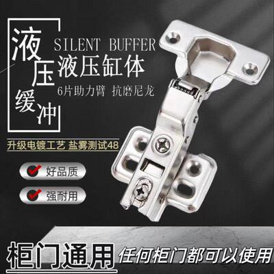 【柜门适用】液压缓冲阻尼飞机合页开槽橱柜柜门铰链橱衣柜通用款