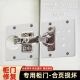 柜门通用合页修复片固定板衣柜不锈钢铰链垫板安装 修复神器橱柜门