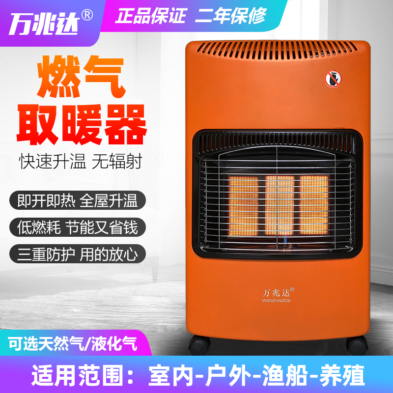 液化气天然气烤火炉燃气取暖器