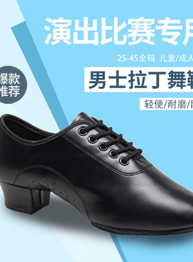 男士拉丁舞鞋真皮软底成人舞蹈鞋