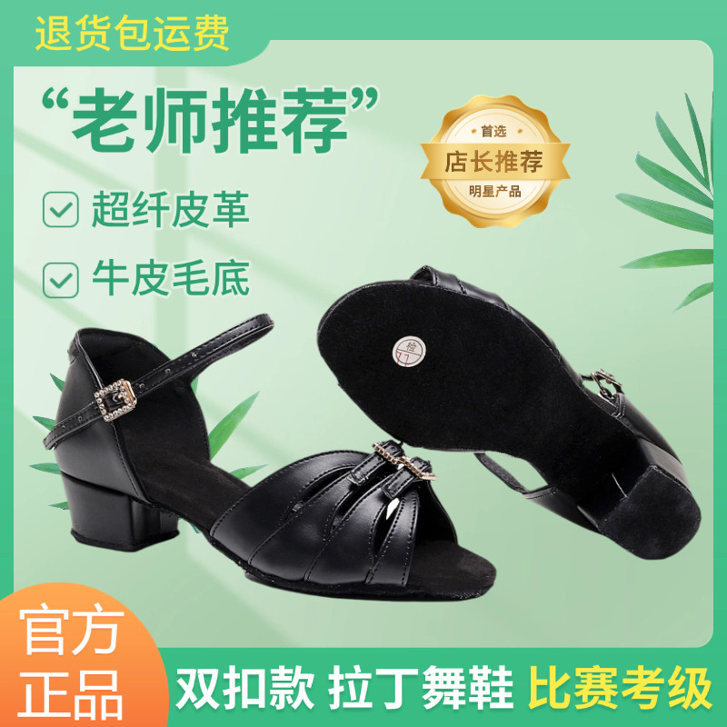 黑色双扣拉丁舞鞋女童儿童专业白色女孩拉丁鞋少儿软底比赛舞蹈鞋图片