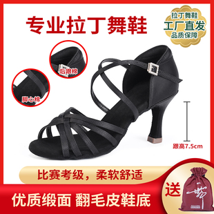 女士拉丁舞鞋成人专业中高跟软底新款正品国标艺考比赛交际舞蹈鞋