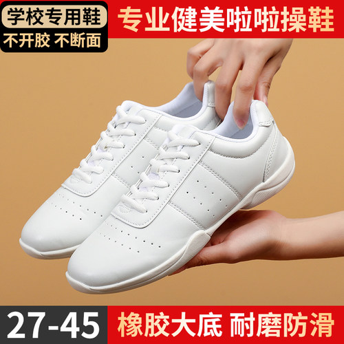 健美操鞋竞技健身鞋专业体操鞋运动啦啦操鞋女训练比赛鞋软底儿童