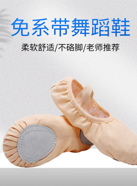 儿童舞蹈鞋女软底女童粉色专业练功鞋男童瑜伽形体猫爪中国跳舞鞋