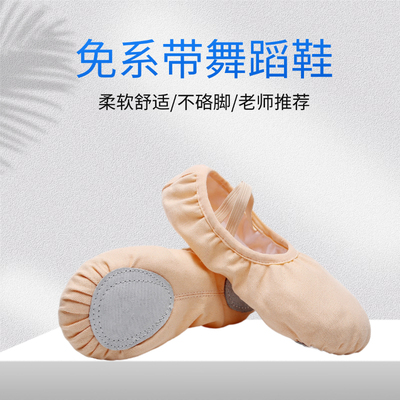 儿童舞蹈鞋软底女童粉色专业练功