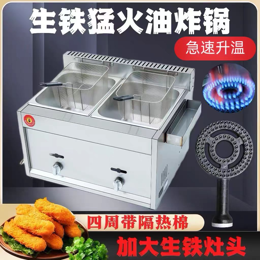 商用燃气隔热猛火油炸锅
