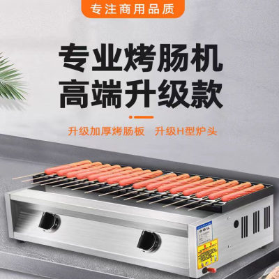 加厚纳米不粘锅涂层烤肠机节能