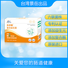 景岳乐亦畅益生菌肠胃肠道乳酸菌活菌腹痛腹胀消化腹泻拉稀便秘