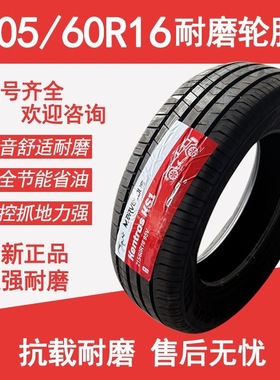 全新汽车轮胎 215/60R16 静音 配丰田锐志 凯美瑞皇冠2156016