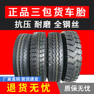 650 700 600轻卡900客车R16R15R14R20真空货车轮胎 750 全钢丝825