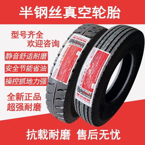 朝阳轮胎600R13 600R14 600 650R15 650R16 700R16半钢丝真空轮胎