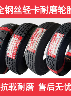 朝阳轮胎650R16 700R16 750R16 825R16全钢丝货车真空轮胎正品
